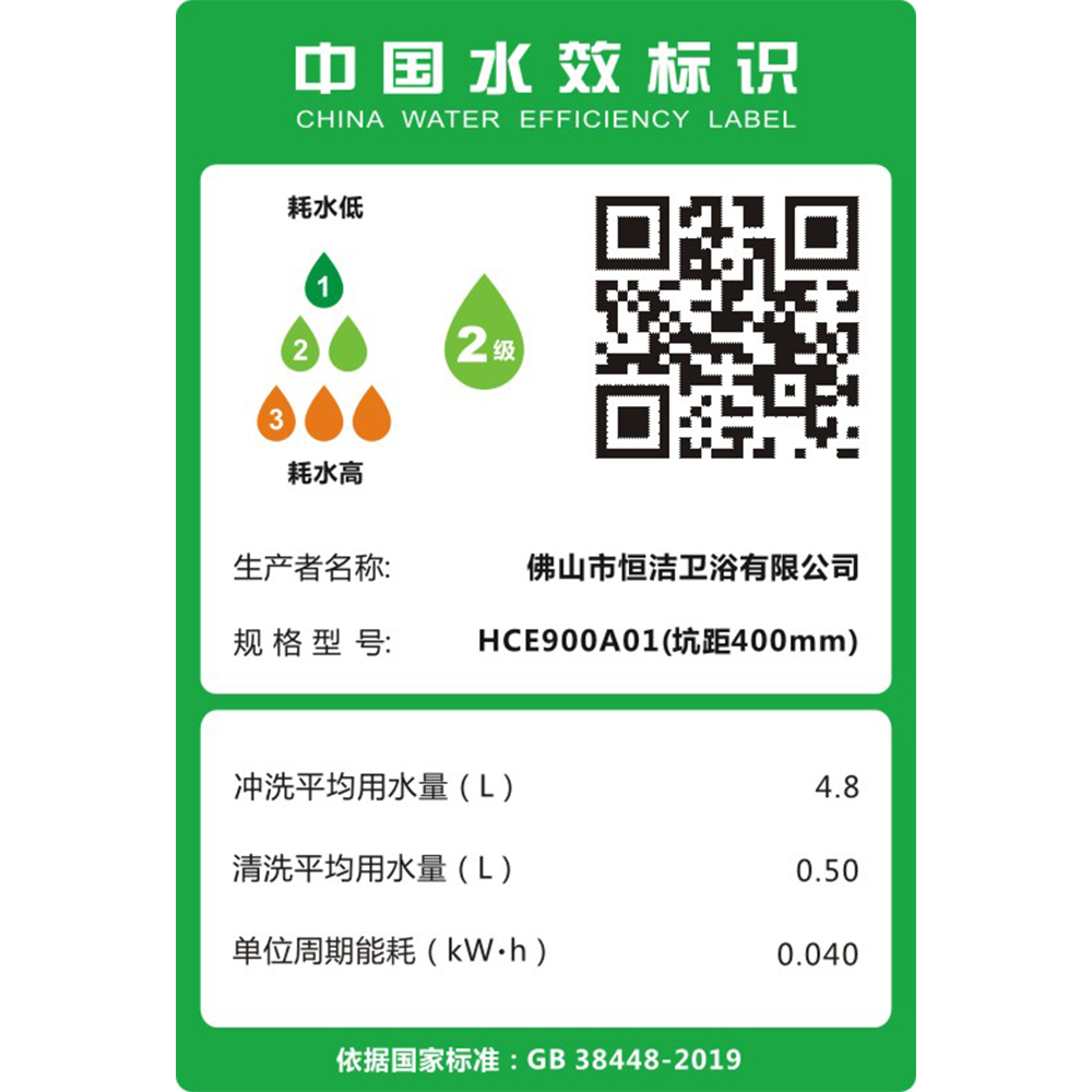 HCE900A01 Q9 精东传媒app下载免费一体机