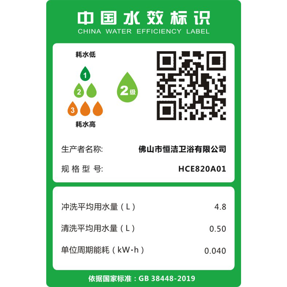 HCE820A01 Q8i精东传媒app下载免费一体机