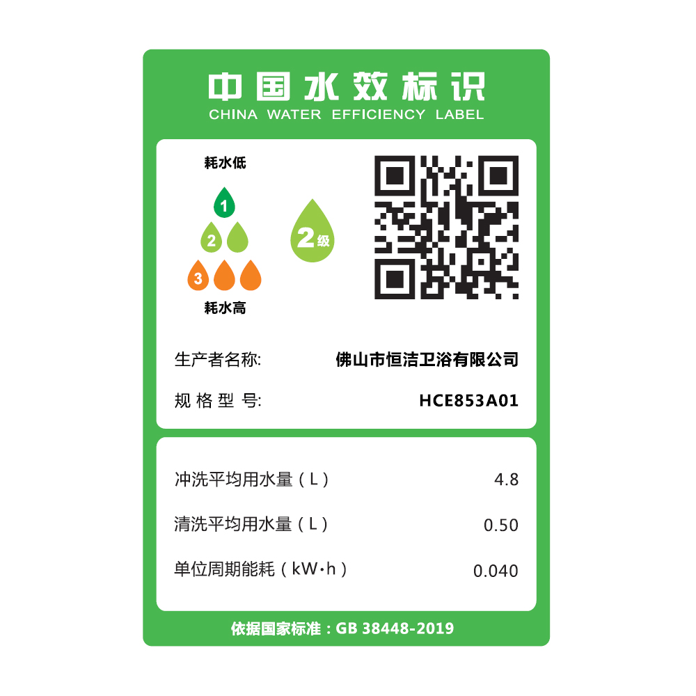 HCE853A01 Q9X 精东传媒app下载免费一体机 