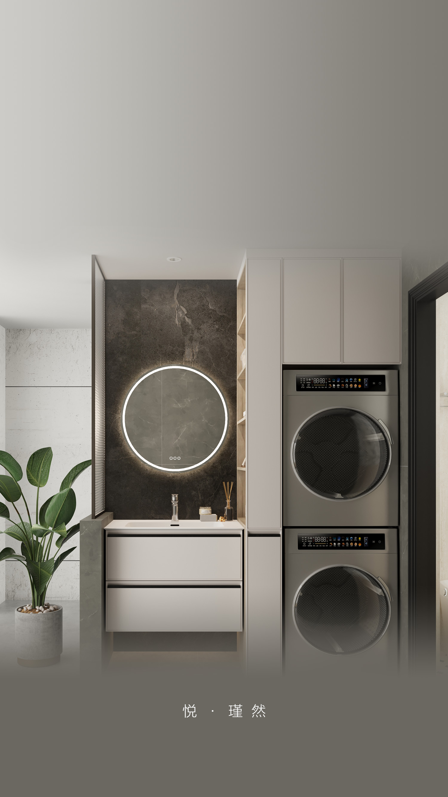 悦·瑾然全卫空间